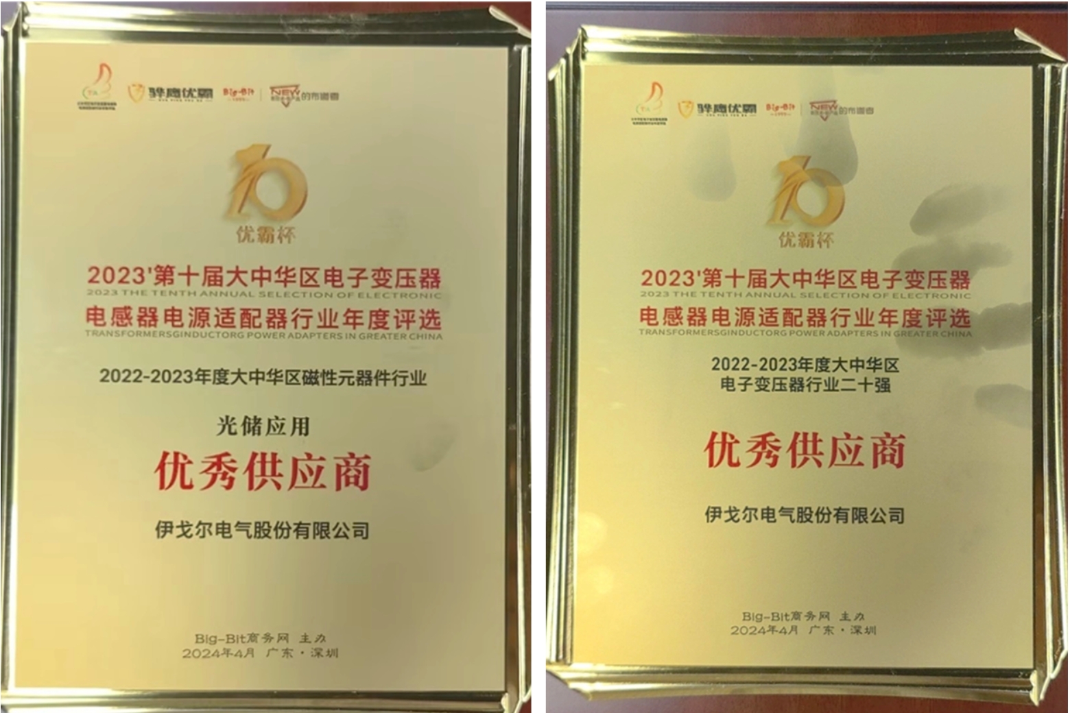 Eaglerise remporte plusieurs prix pour sa spécialisation dans les dispositifs magnétiques